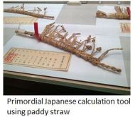 TUS-Primordial J tool using paddy straw